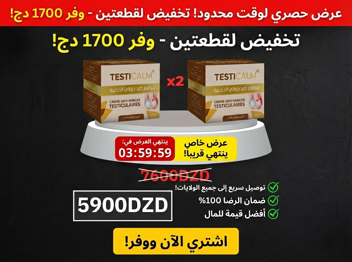 اشتري قطعتين و وفر 2100 دينار